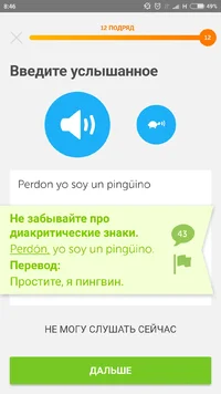 Screenshot_2017-06-03-08-46-43-614_com.duolingo.webp