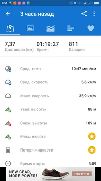 Screenshot_2017-06-06-08-51-22_com.runtastic.android.webp