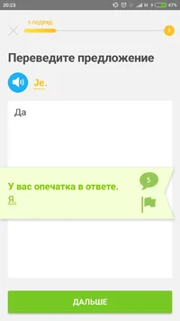 Screenshot_2017-06-06-20-23-57-820_com.duolingo.webp