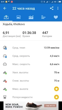 Screenshot_2017-06-10-08-41-31_com.runtastic.android.webp