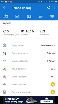 Screenshot_2017-06-10-08-40-12_com.runtastic.android.webp