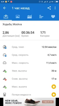Screenshot_2017-06-10-08-39-46_com.runtastic.android.webp