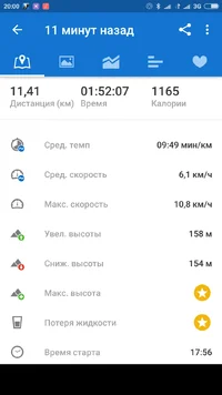 Screenshot_2017-06-12-20-00-19_com.runtastic.android.webp