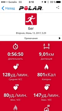 Бег 13 июня 2017 -2.webp