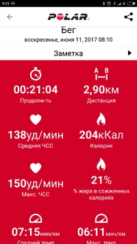 Screenshot_2017-06-11-09-23-01-876_fi.polar.polarflow.webp