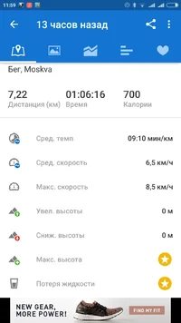 Screenshot_2017-06-16-11-59-13_com.runtastic.android.webp