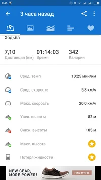 Screenshot_2017-06-18-08-45-23_com.runtastic.android.webp