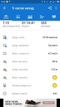 Screenshot_2017-06-25-10-22-34_com.runtastic.android.webp