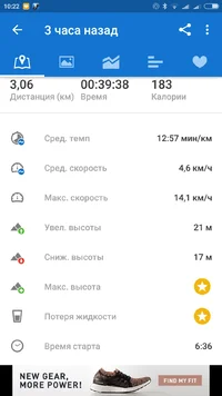Screenshot_2017-06-25-10-22-15_com.runtastic.android.webp