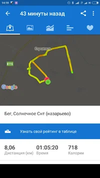 Screenshot_2017-06-29-14-19-58_com.runtastic.android.webp