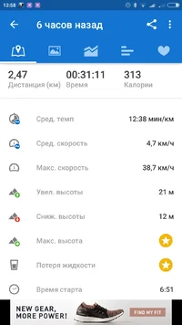 Screenshot_2017-06-30-13-58-25_com.runtastic.android.webp