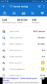 Screenshot_2017-07-02-15-15-20_com.runtastic.android.webp