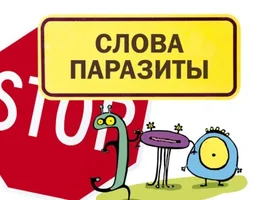 slova-parazity-400x300.webp