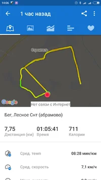 Screenshot_2017-07-06-14-06-58_com.runtastic.android.webp