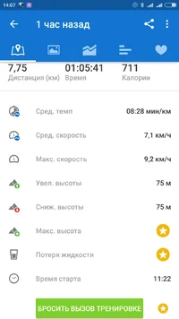 Screenshot_2017-07-06-14-07-09_com.runtastic.android.webp