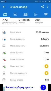 Screenshot_2017-07-07-09-57-49_com.runtastic.android.webp