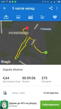 Screenshot_2017-07-11-13-07-30_com.runtastic.android.webp