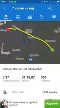 Screenshot_2017-07-11-13-08-01_com.runtastic.android.webp