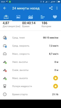 Screenshot_2017-07-13-22-21-12_com.runtastic.android.webp