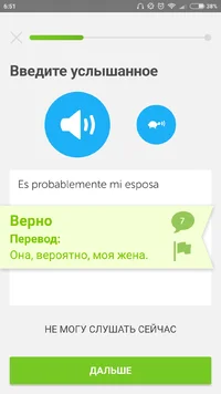 Screenshot_2017-07-17-06-51-33-521_com.duolingo.webp