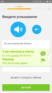 Screenshot_2017-07-17-06-40-45-869_com.duolingo.webp