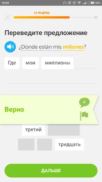 Screenshot_2017-08-01-16-59-40-494_com.duolingo.webp