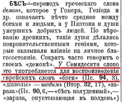 page654-1024px-Православная_богословская_энциклопедия._Том_2.djvu - копия - копия (3).webp