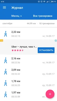 Screenshot_2017-09-20-06-15-34-082_com.runtastic.android.webp
