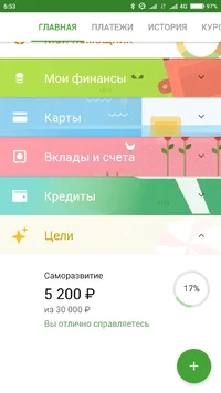 Screenshot_2017-10-01-06-53-37-789_ru.sberbankmobile.webp