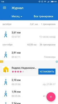 Screenshot_2017-10-02-07-06-54-071_com.runtastic.android.webp