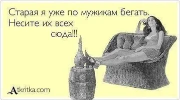 несите их сюда.webp