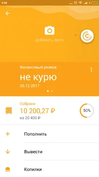 Screenshot_2017-11-03-09-58-33-717_ru.sberbankmobile.webp