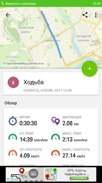 Screenshot_2017-11-04-12-59-02-924_com.endomondo.android.webp