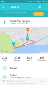 Screenshot_2017-11-09-07-52-31-017_com.fitnesskeeper.runkeeper.pro.webp