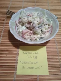 Салат Ирина.webp