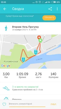 Screenshot_2017-11-14-22-43-59-539_com.fitnesskeeper.runkeeper.pro.webp