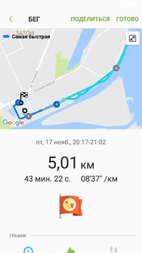 Screenshot_2017-11-17-21-02-19-078_com.sec.android.app.shealth.webp