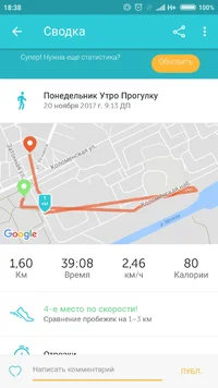 Screenshot_2017-11-20-18-38-00-255_com.fitnesskeeper.runkeeper.pro.webp