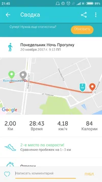Screenshot_2017-11-20-21-45-51-270_com.fitnesskeeper.runkeeper.pro.webp