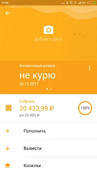 Screenshot_2017-12-21-21-06-40-213_ru.sberbankmobile.webp
