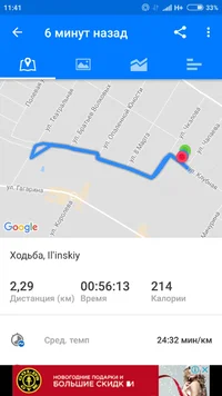 Screenshot_2017-12-28-11-41-42-661_com.runtastic.android.webp Screenshot_2017-12-28-11-41-42-661_com.runtastic.android.webp