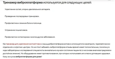 Вибро цели.webp