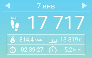 Screenshot_2018-01-09-09-40-44-248_com.tayu.tau.pedometer.webp