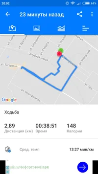 Screenshot_2018-01-26-20-02-41-720_com.runtastic.android.webp