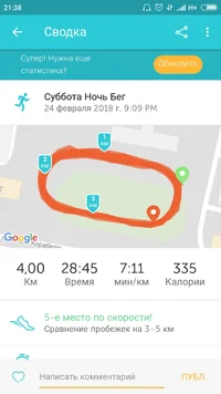 Screenshot_2018-02-24-21-38-37-762_com.fitnesskeeper.runkeeper.pro.webp