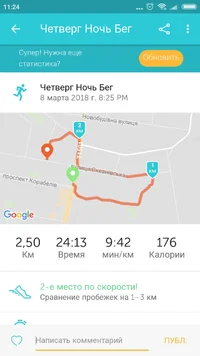 Screenshot_2018-03-09-11-24-33-565_com.fitnesskeeper.runkeeper.pro.webp