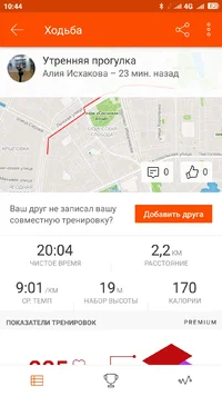 Screenshot_2018-03-11-10-44-09-975_com.strava.webp