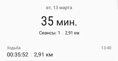 Screenshot_20180313-161750_Samsung Health.webp