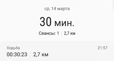 Screenshot_20180314-222923_Samsung Health.webp