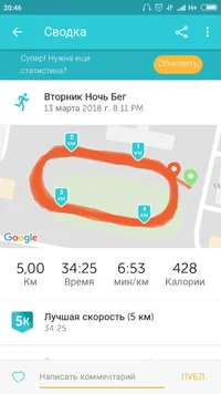 Screenshot_2018-03-13-20-46-25-250_com.fitnesskeeper.runkeeper.pro.webp